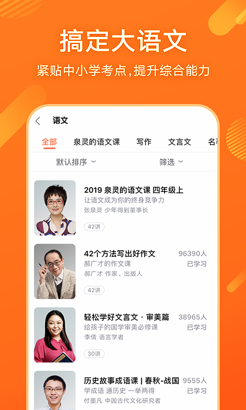 少年得到v2.6.2截图3