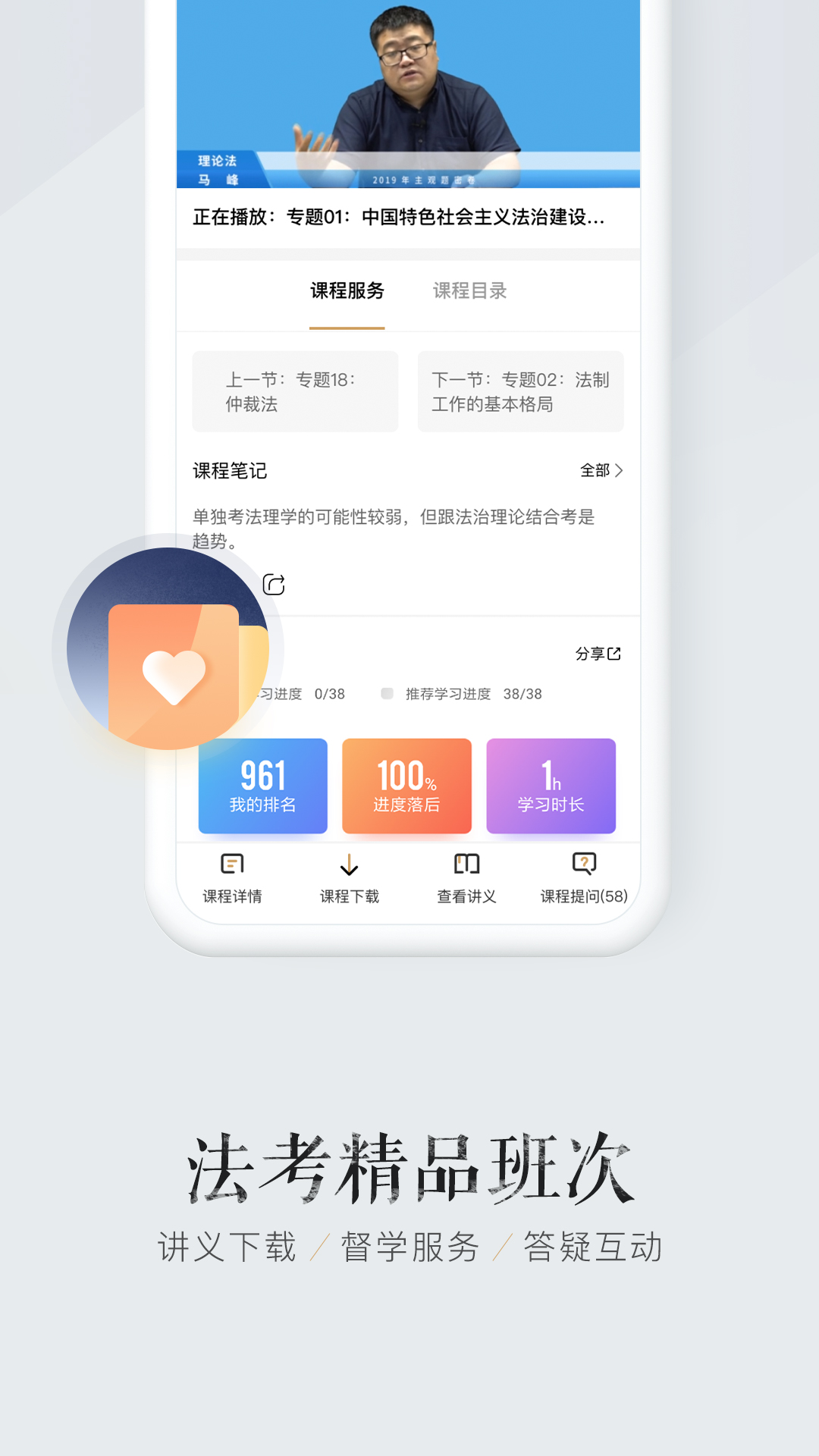 众合在线v1.10.1截图2