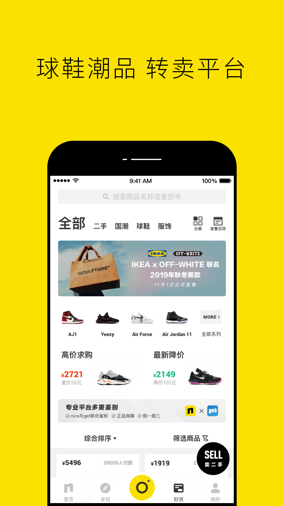 nicev5.4.19截图2