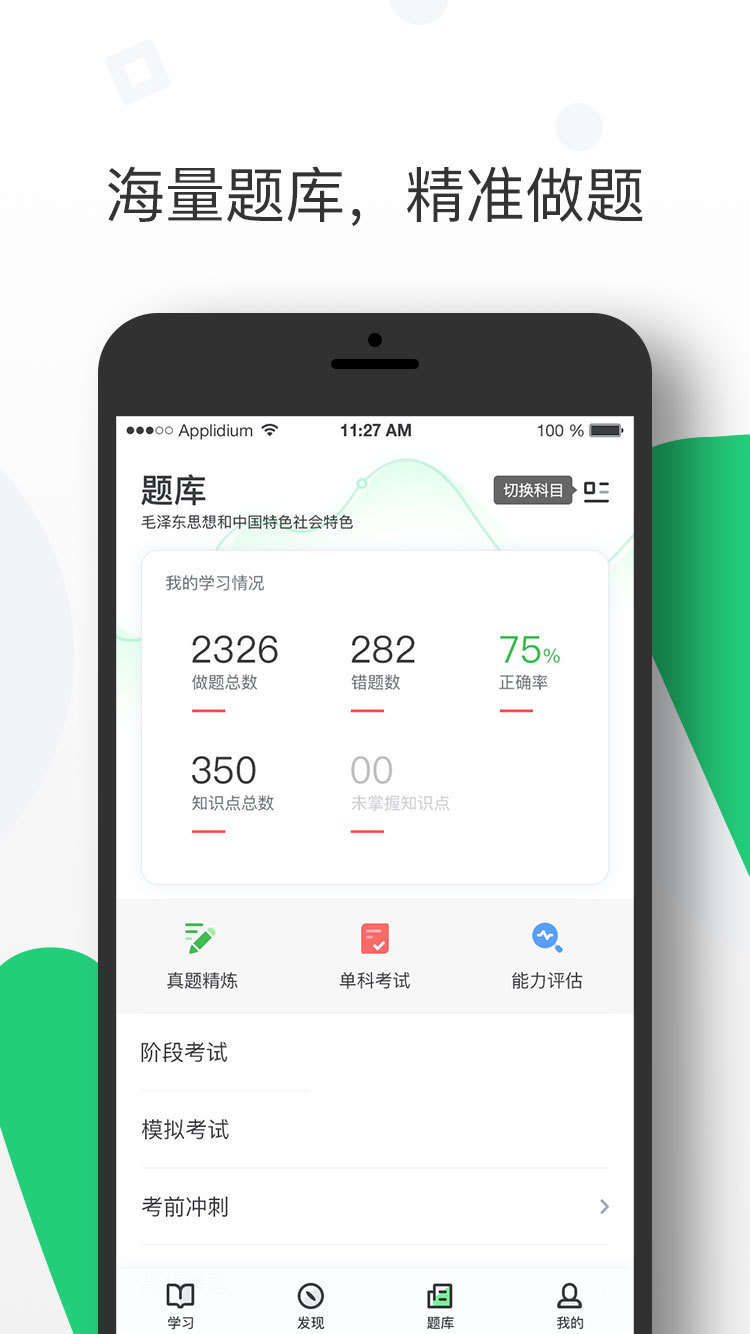 恒企会计v4.5.0截图3