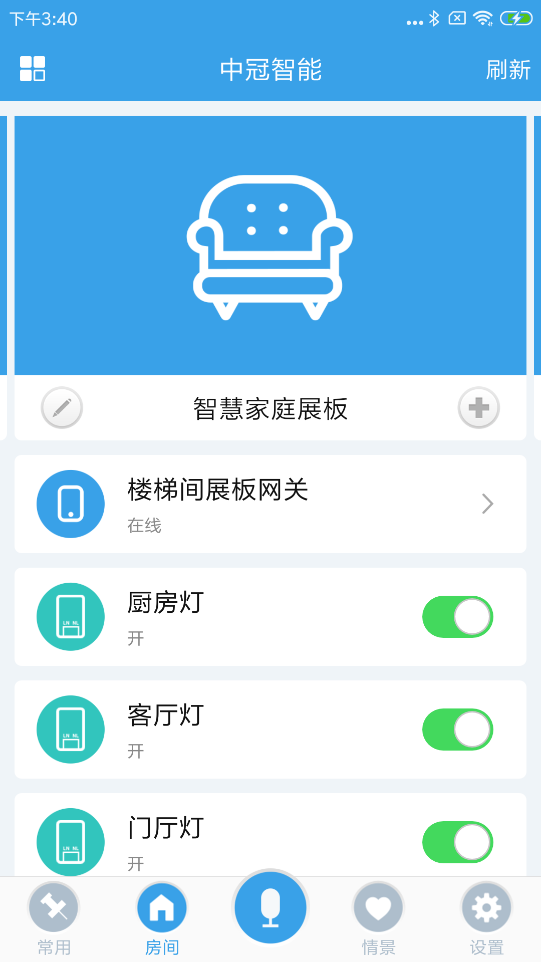 中冠智能截图2