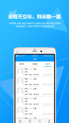 物流旗司机截图5