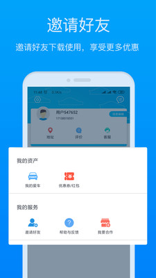 麦咖汽车截图5