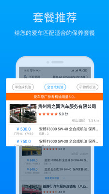 麦咖汽车截图3