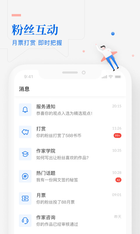 作家助手v3.1.1.928截图3