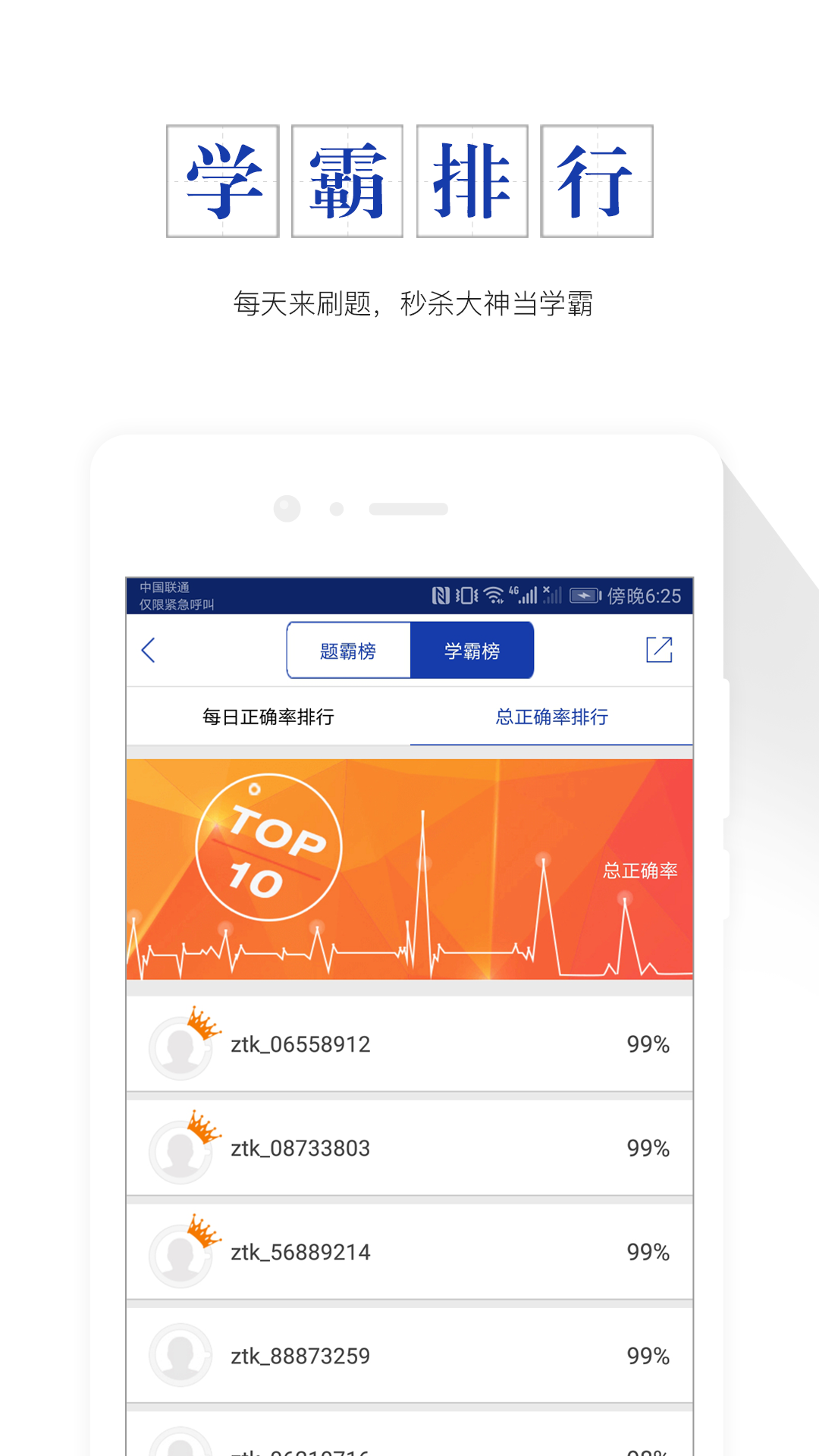 出版资格题库v4.0截图4