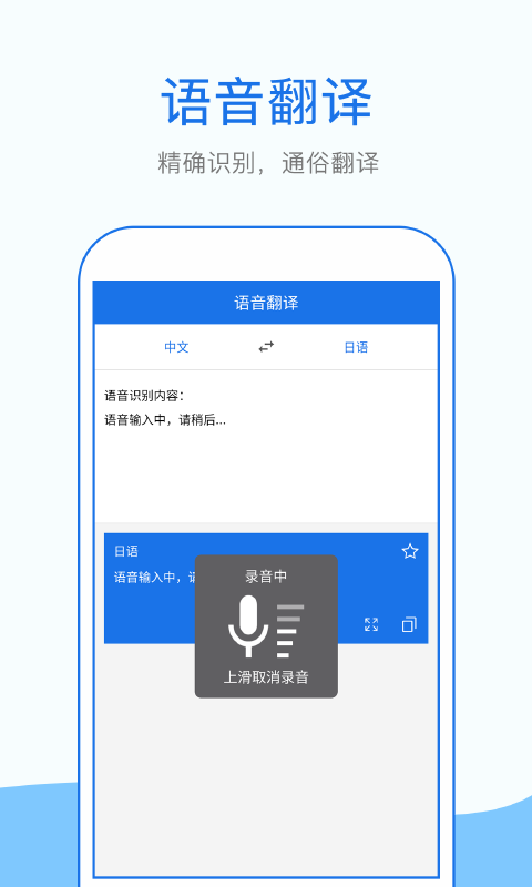 翻译拍照版v1.0.1截图4