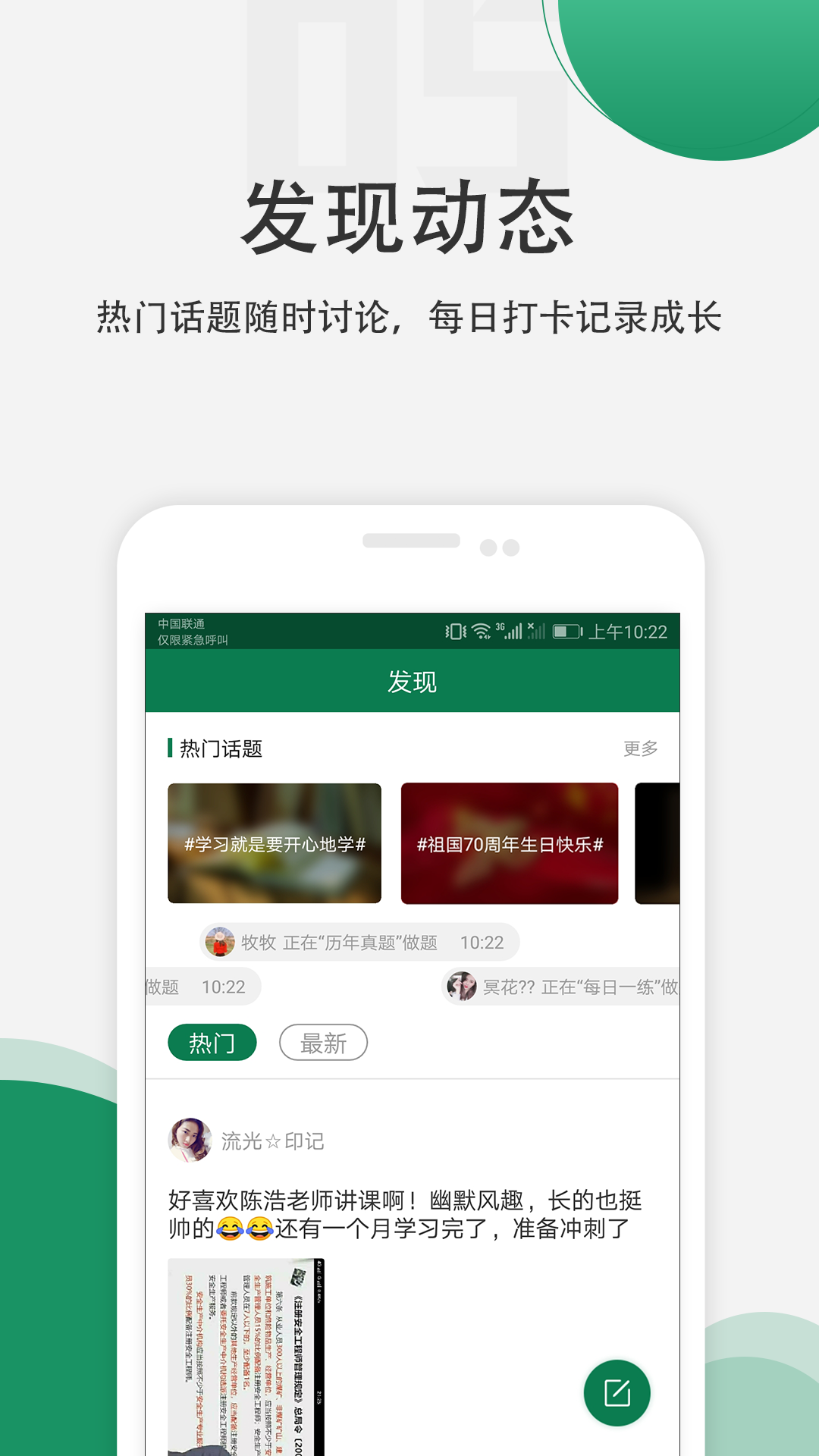 医学考试准题库v4.0截图5