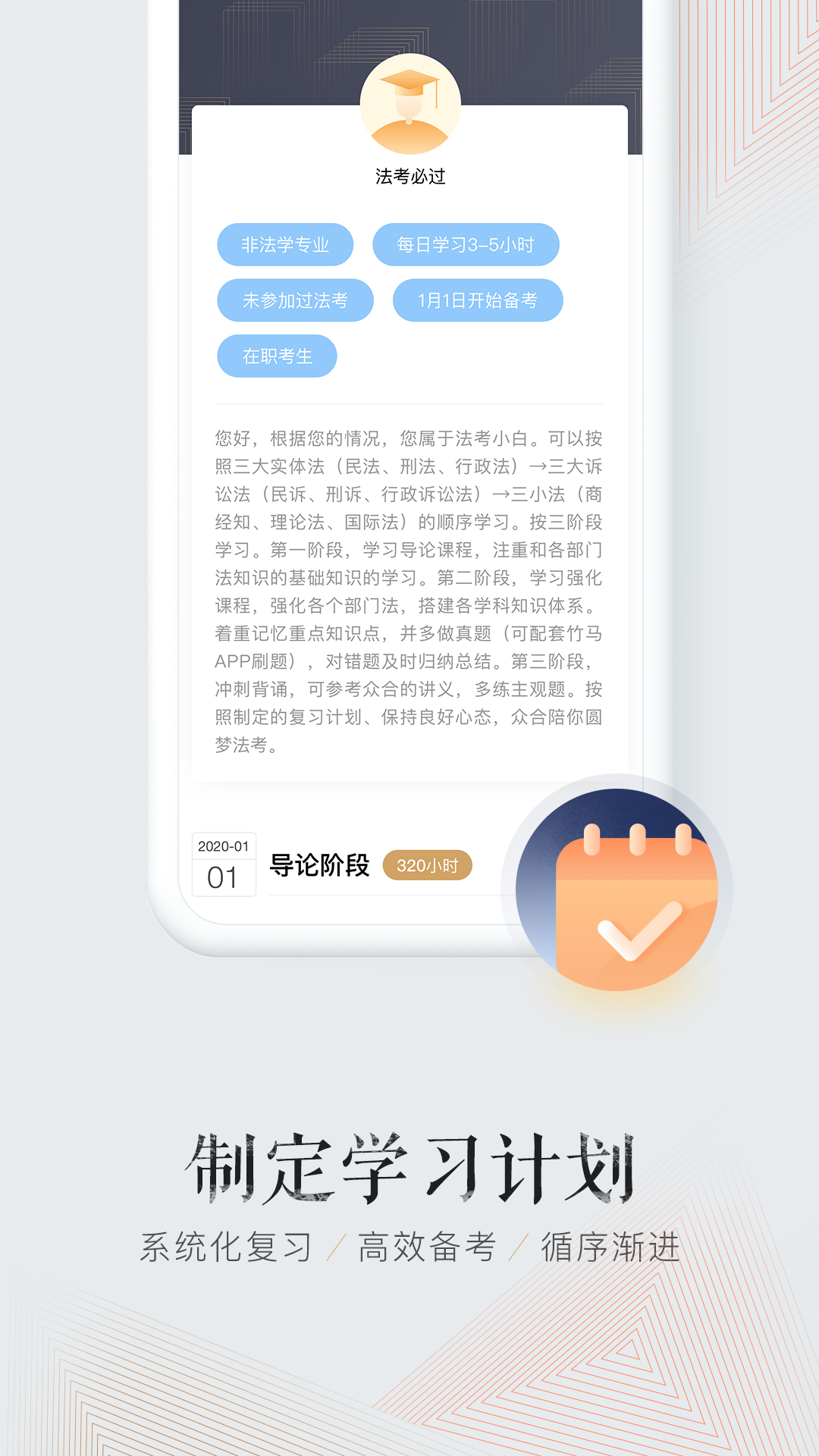 众合在线v1.10.1截图4