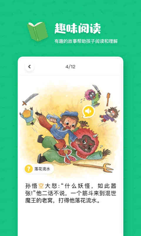 叫叫阅读课v1.0.3截图1