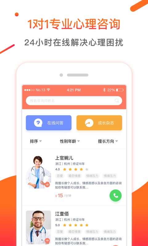 情说v1.6.5.191018截图2