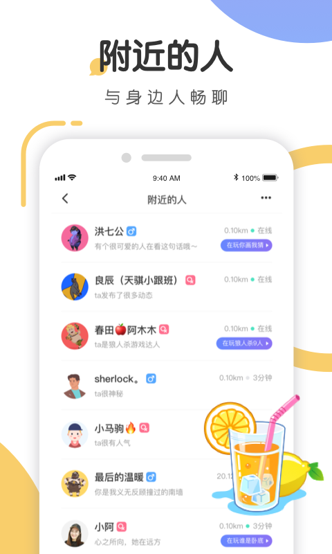 来聊v1.0.1截图3