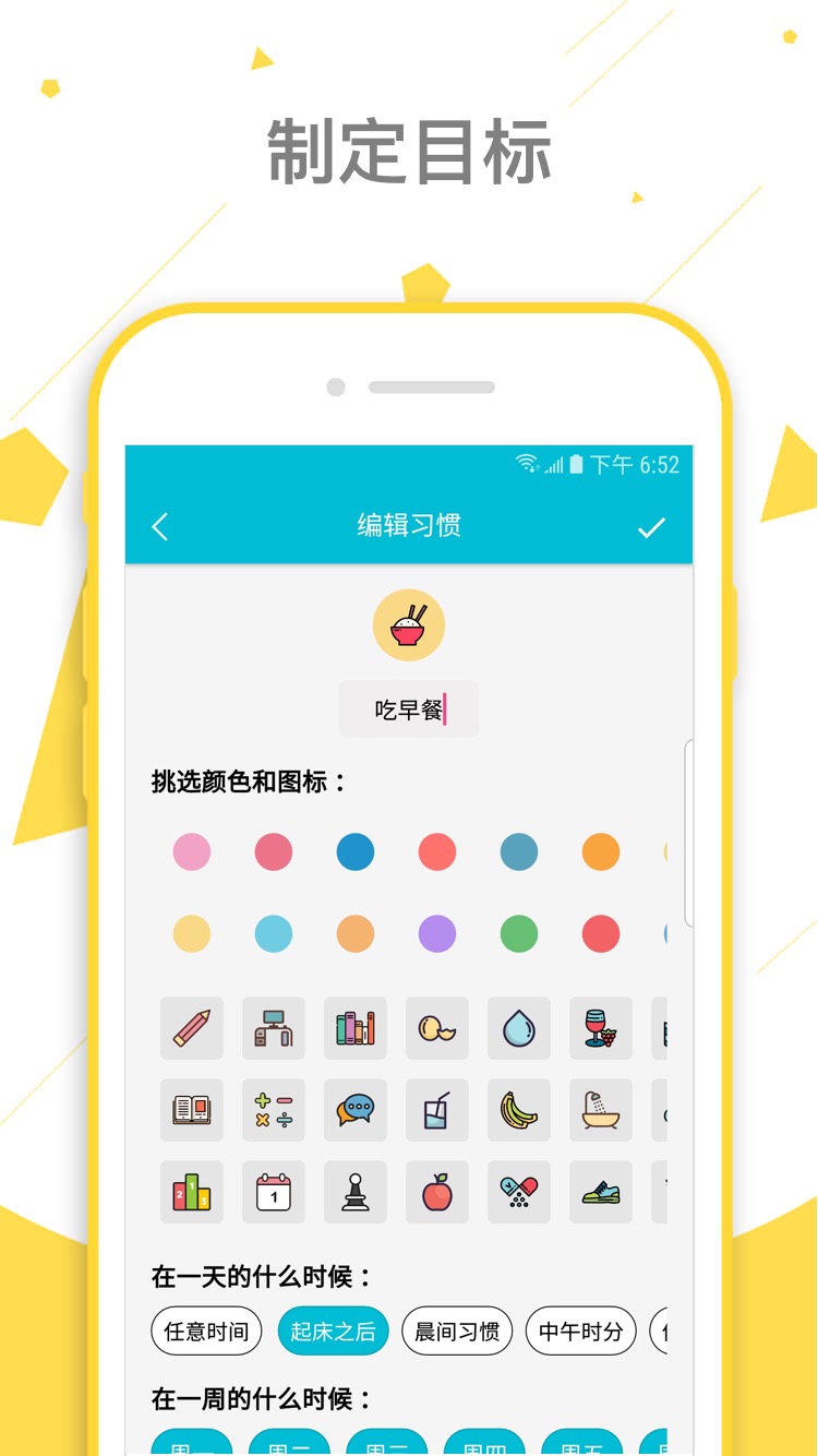 小日常v3.0.2截图3