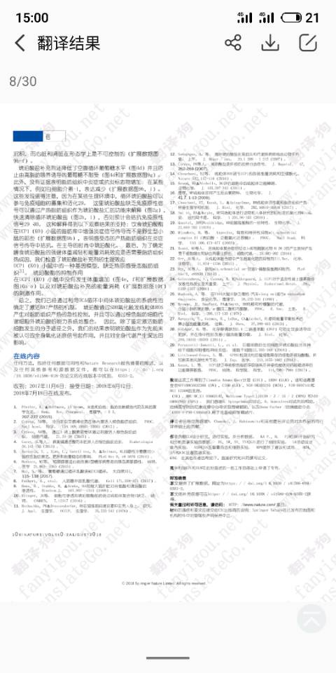 翻译狗v9.5.9截图4