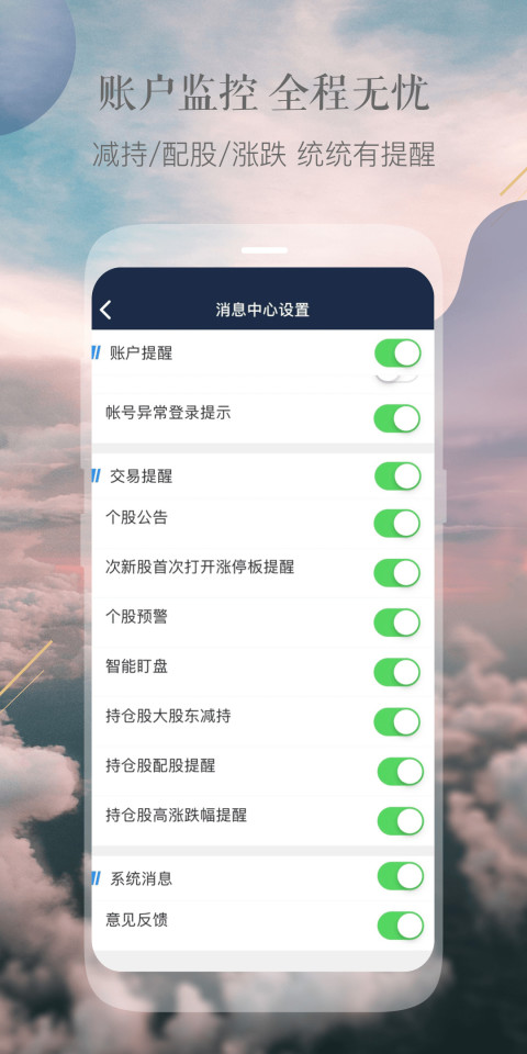 e海通财v8.00截图1