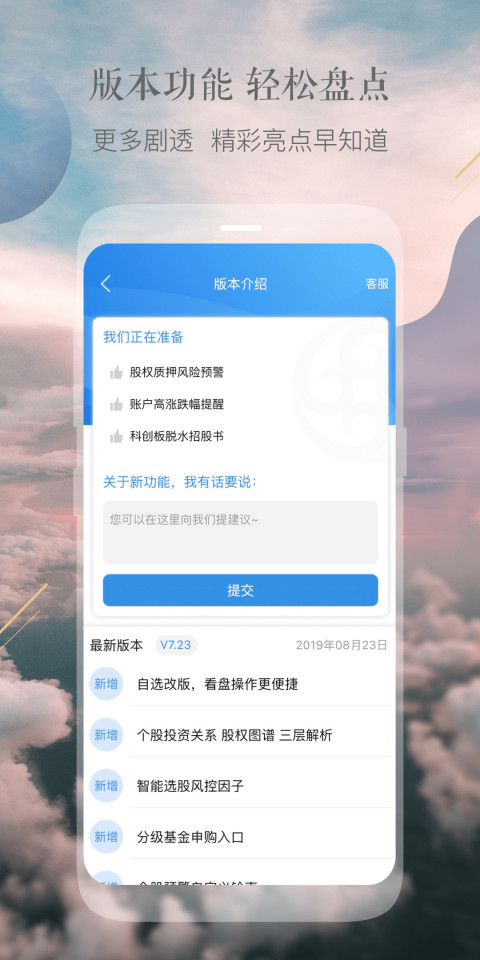 e海通财v8.00截图3