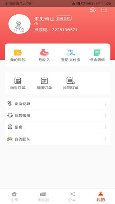 一分爱截图2