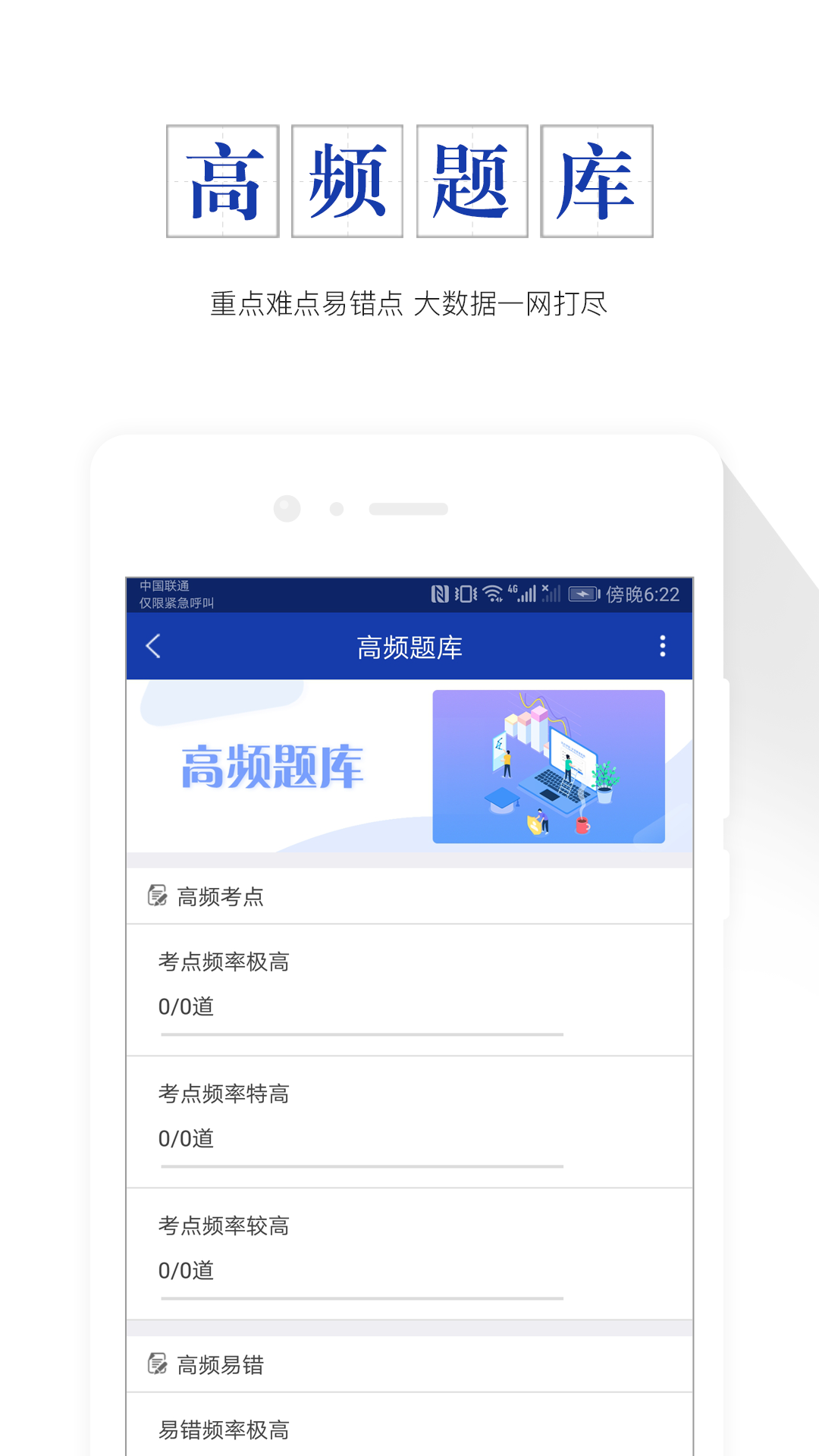 出版资格题库v4.0截图3