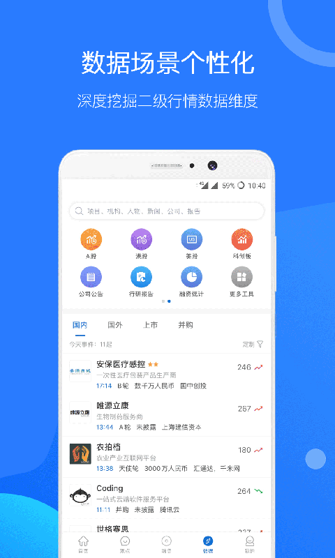 企名片v5.3.0截图3