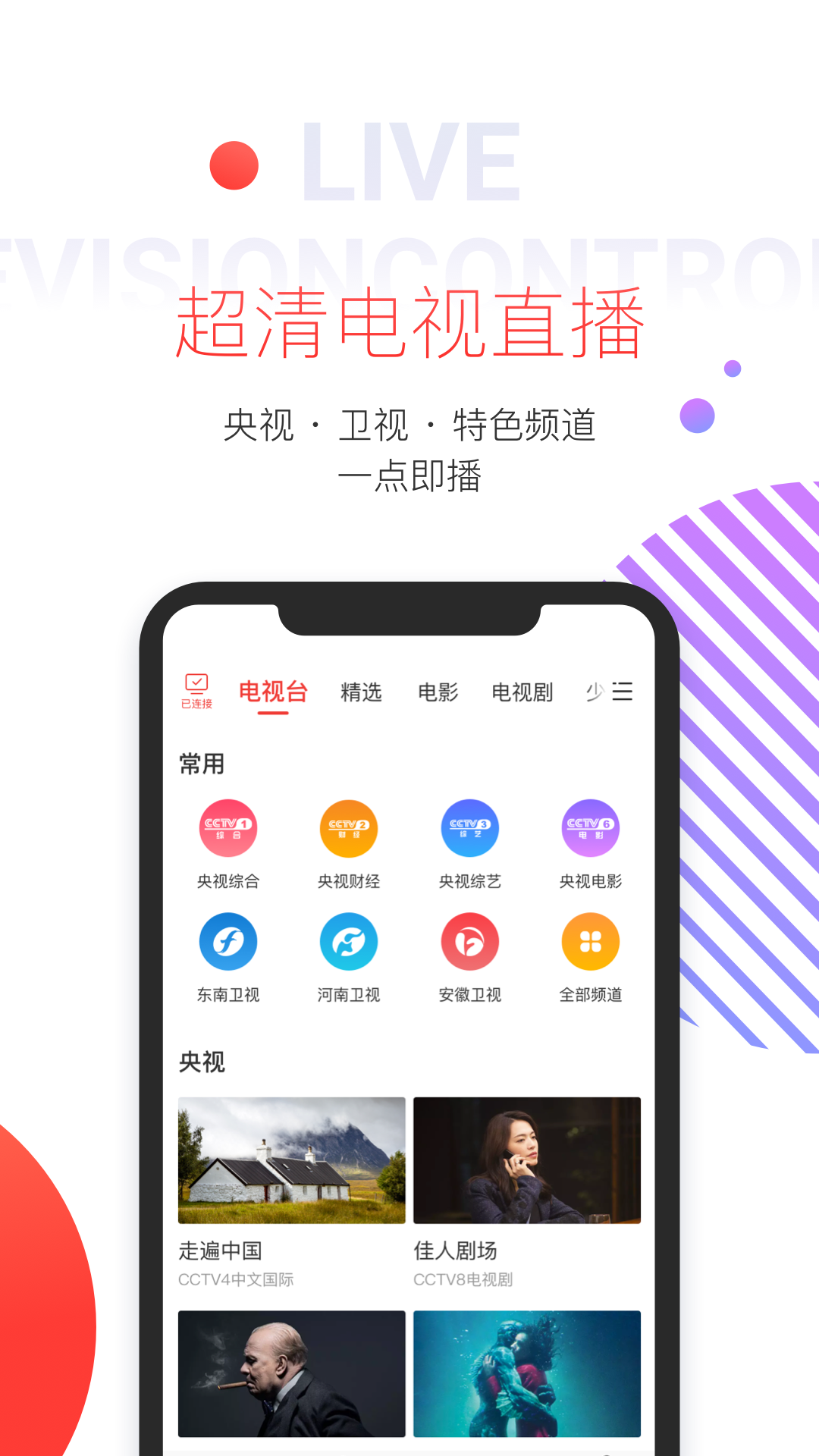 多屏互动v8.0.050截图2