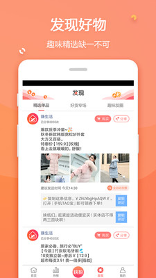 赚生活v2.3.1截图5