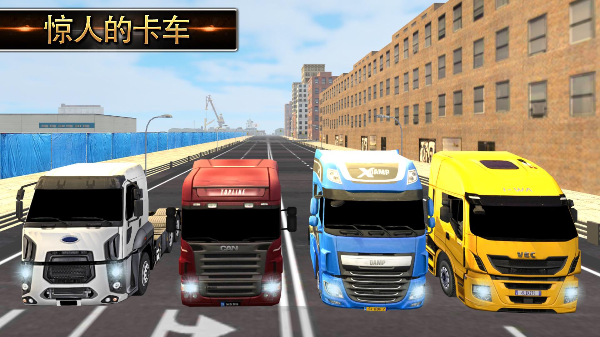 Euro Truck Simulator 2018 : 卡车司机截图5