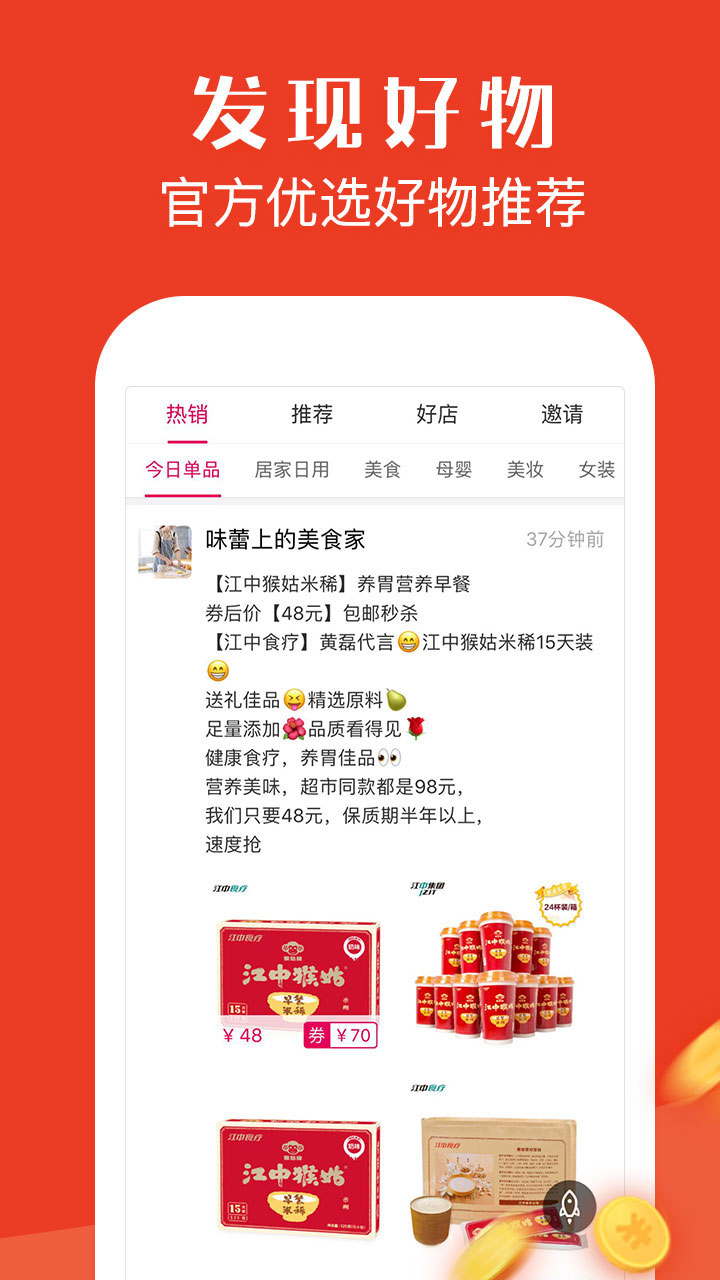 板栗快省v2.0.1截图5