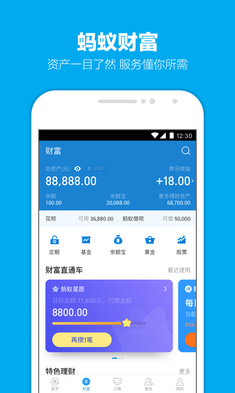 支付宝v10.1.78.7000截图4