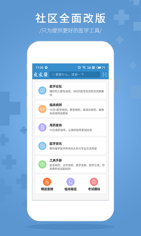 诊疗助手v9.7.5截图2