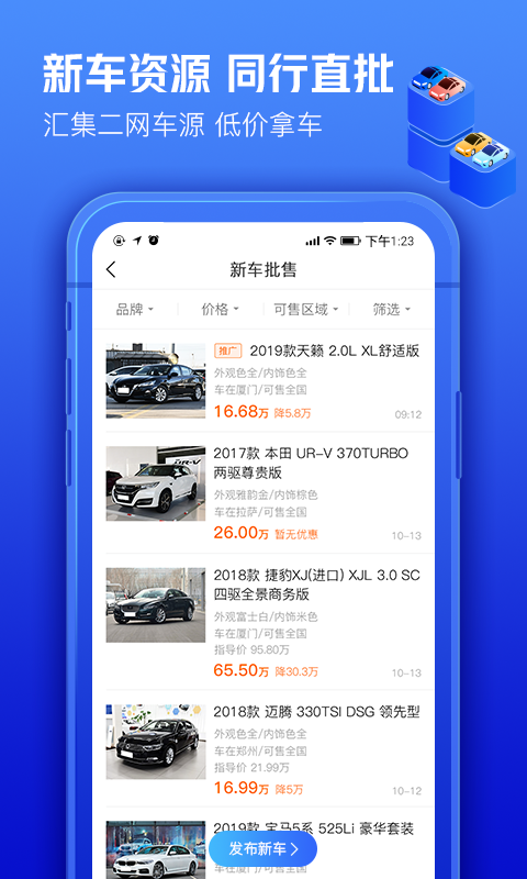 车300专业版v2.3.8.0截图3