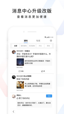 百度v11.15.0.12截图3