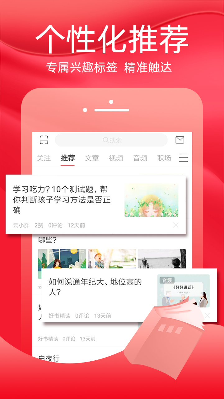 火把知识v1.0.5截图1