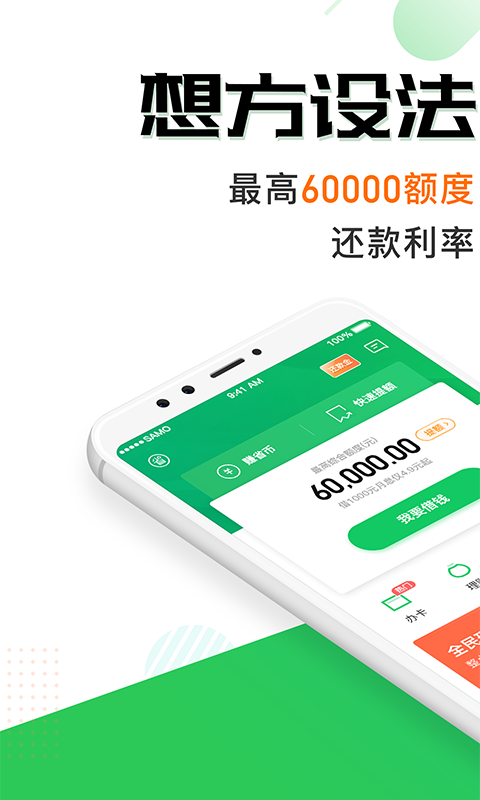 省呗v7.5.0截图1