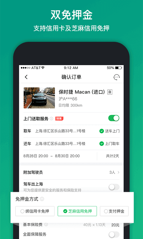 凹凸租车v5.12.1截图2