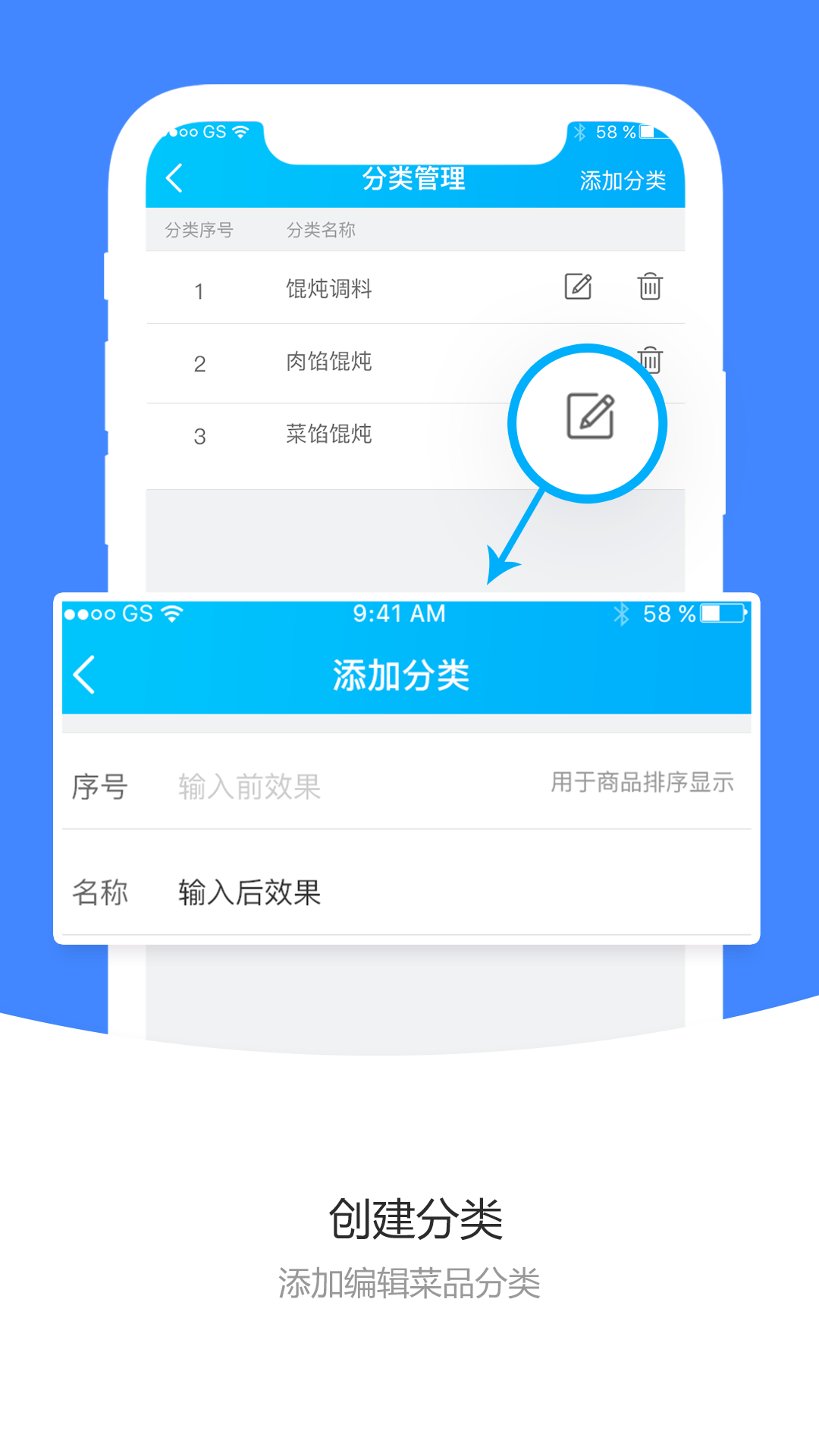 校虾商家版v1.0.1截图2