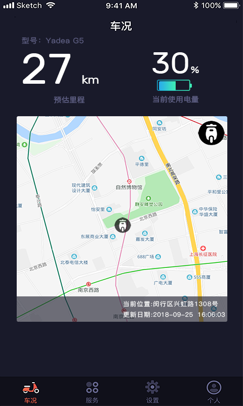 小迪出行v3.0.43截图1