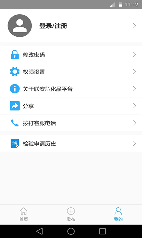 危货速运截图3