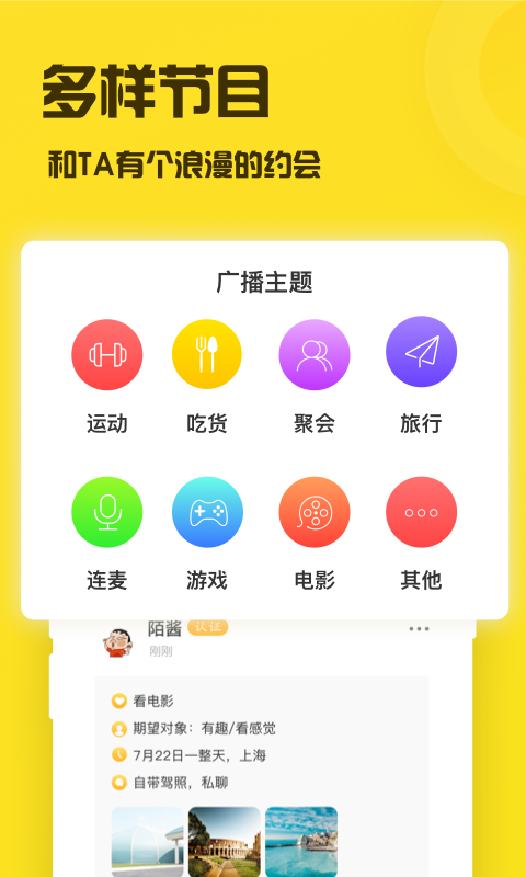陌玩截图4