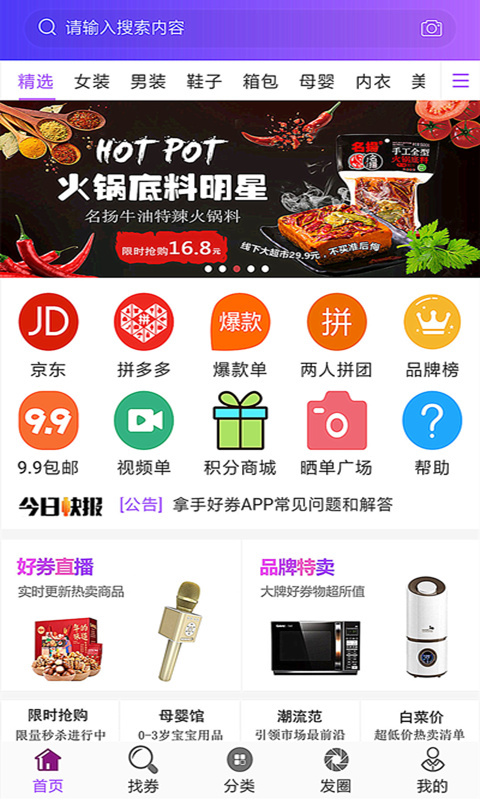 拿手好券截图1