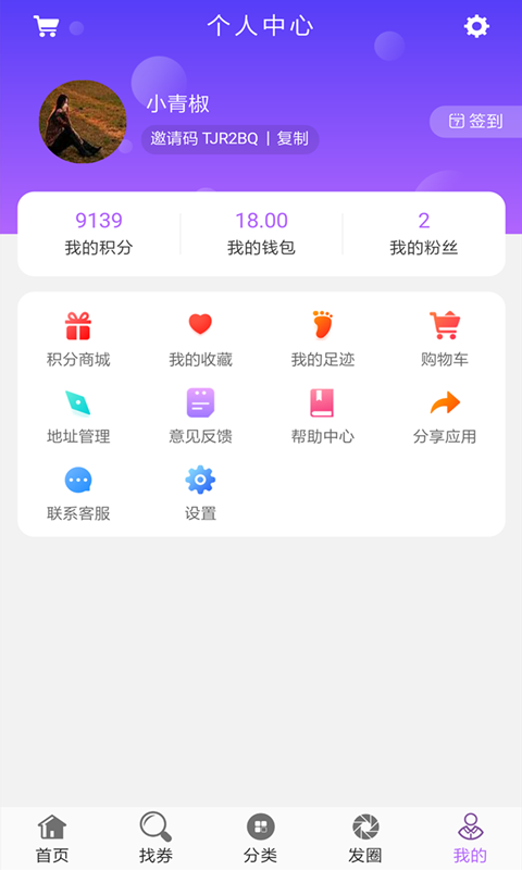 拿手好券截图5