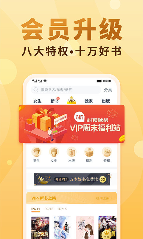 免费小说大全v3.9.2.3065截图3