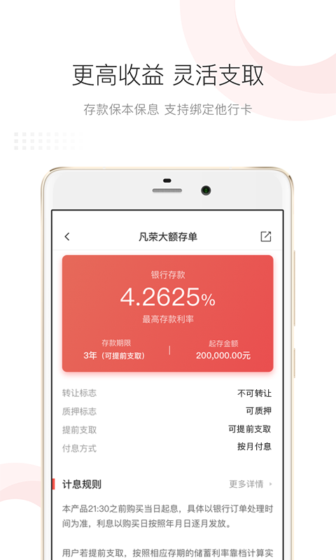 稠银直销v2.0.0截图2