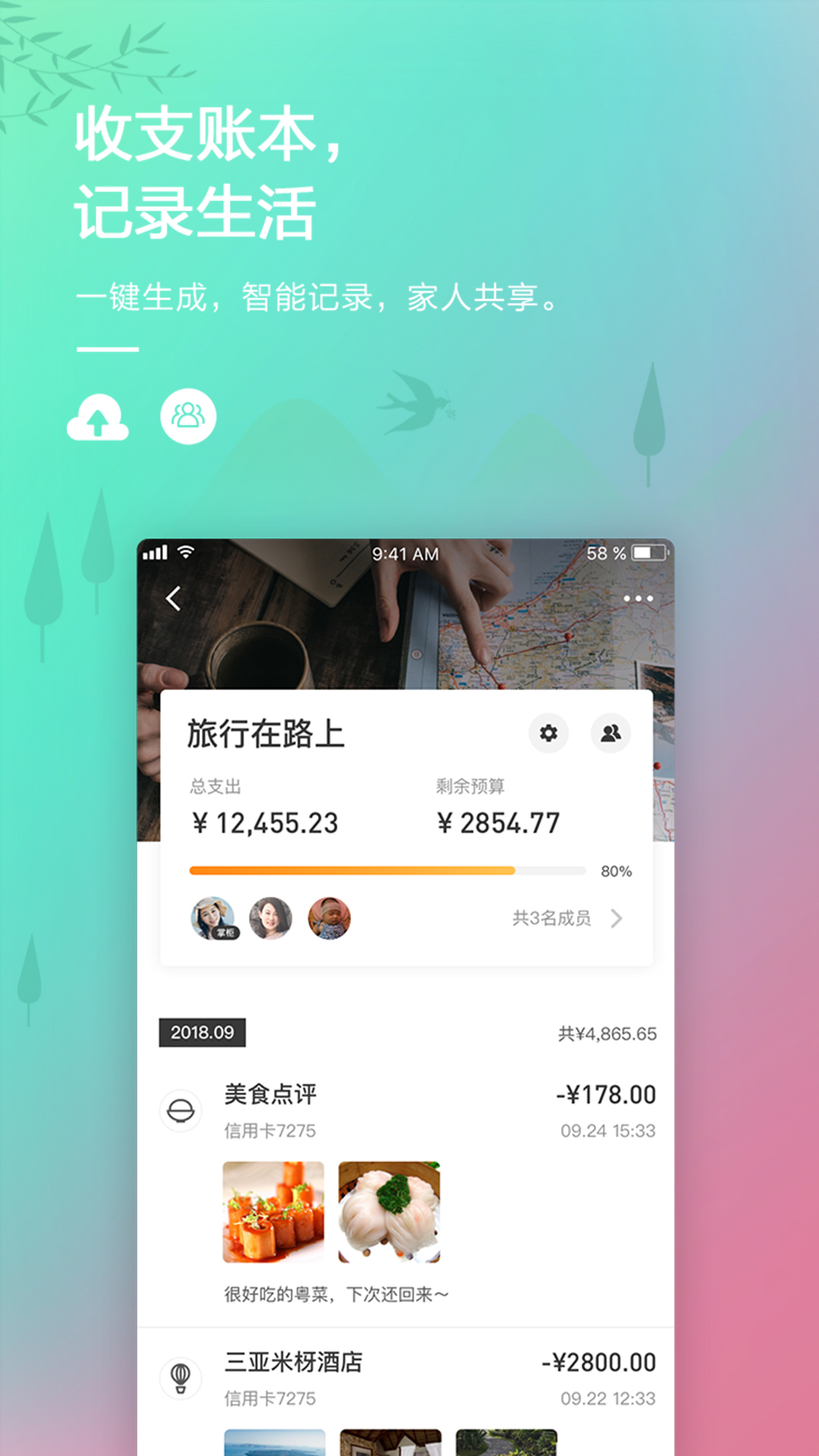 招商银行v7.5.5截图1