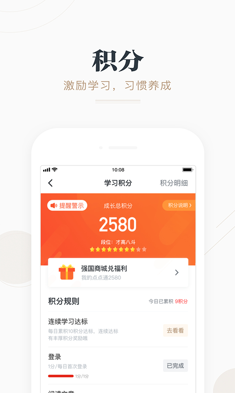 学习强国v2.6.2截图5