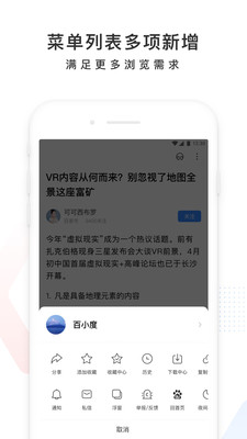 百度v11.15.0.12截图4