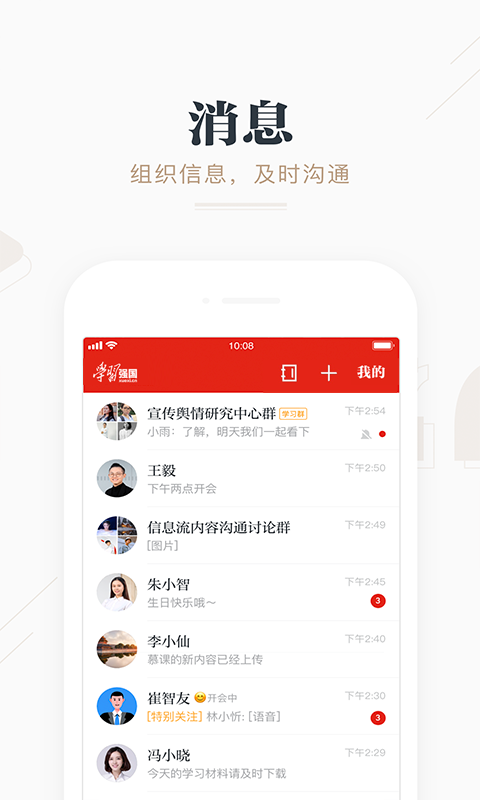 学习强国v2.6.2截图3