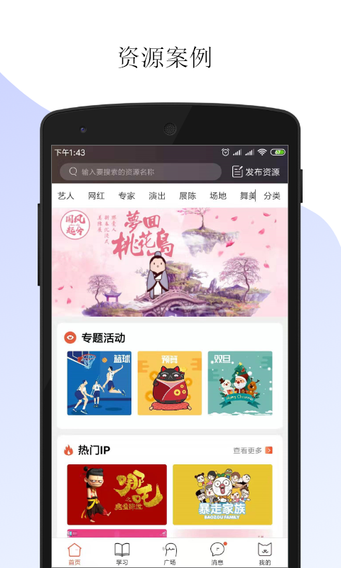 黑猫会v4.3.5截图2