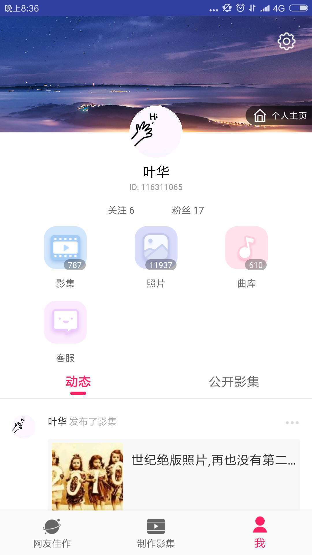 小年糕v1.4.0截图5