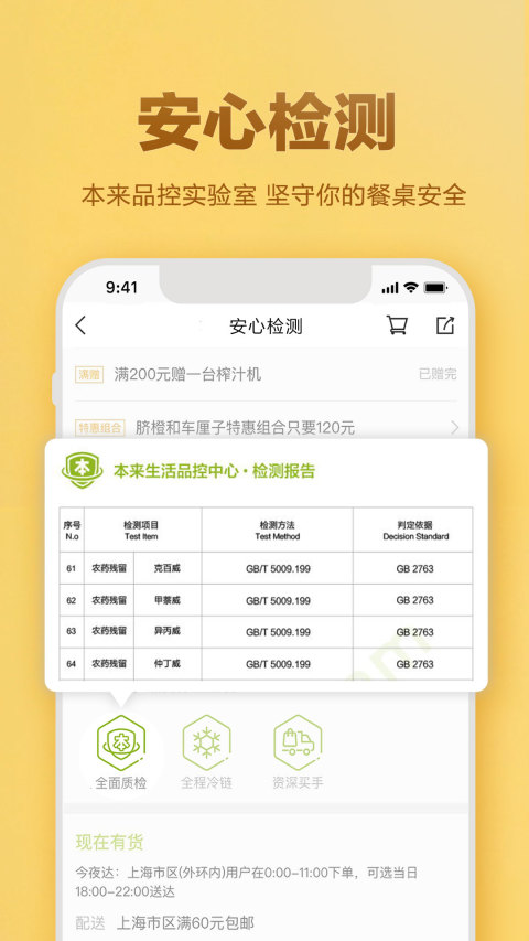 本来生活v5.0.1截图5