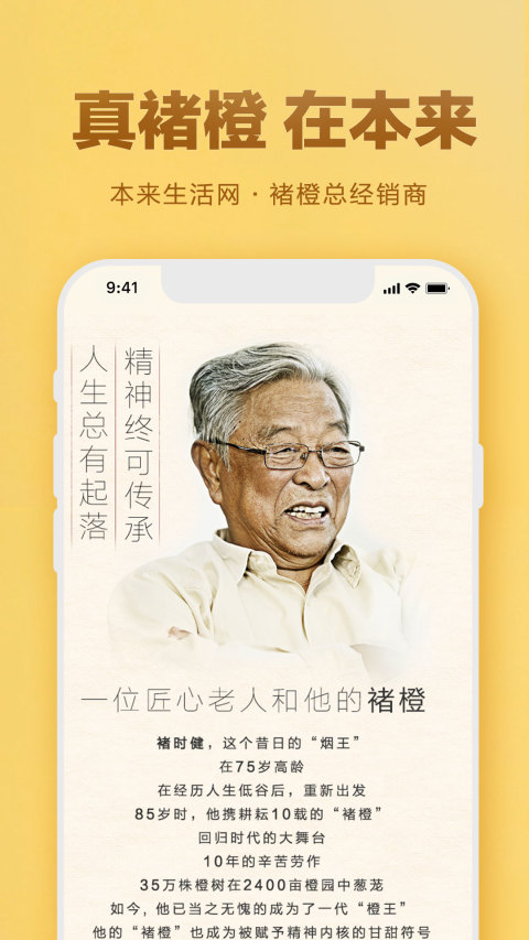 本来生活v5.0.1截图3